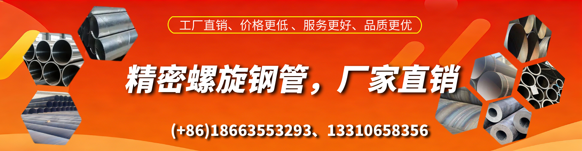 铜川精密螺旋钢管厂家